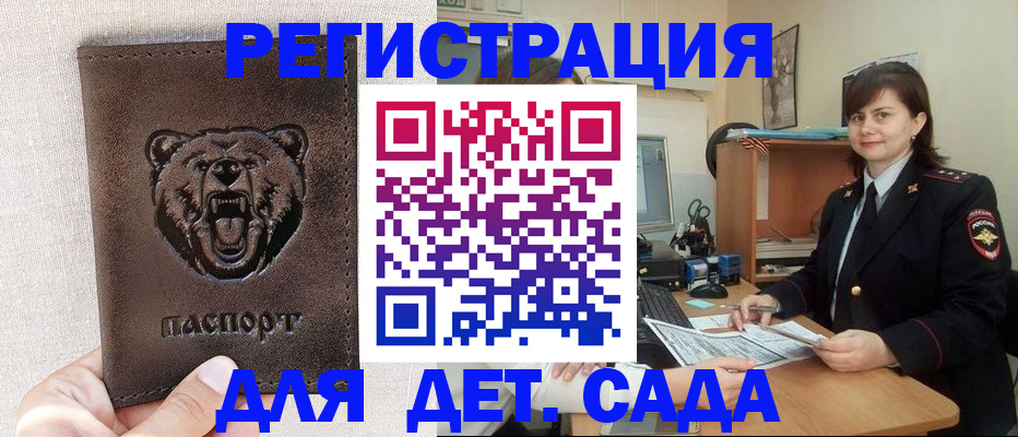 временная регистрация законно в Черемхово