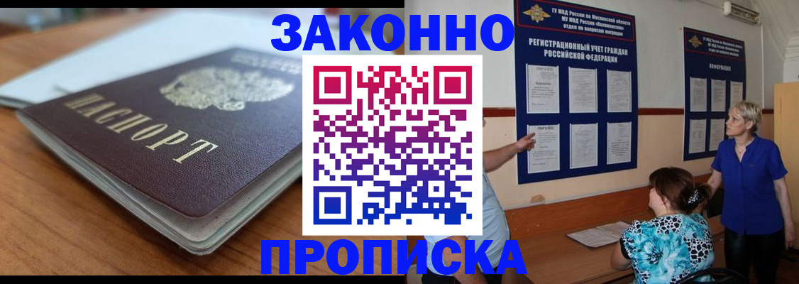 регистрация для дет. сада в Черемхово